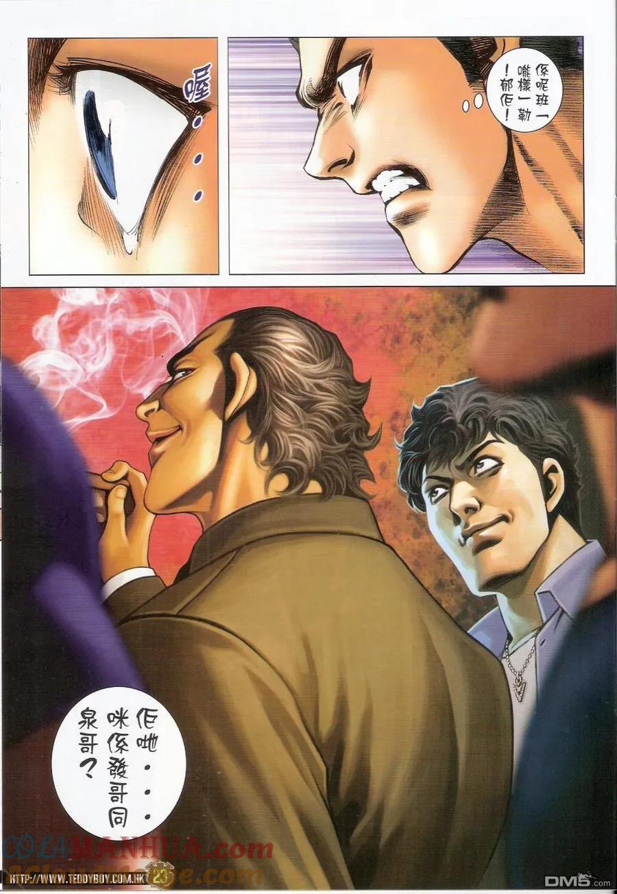 古惑仔 第1447回 各自各[孭镬] 第21页