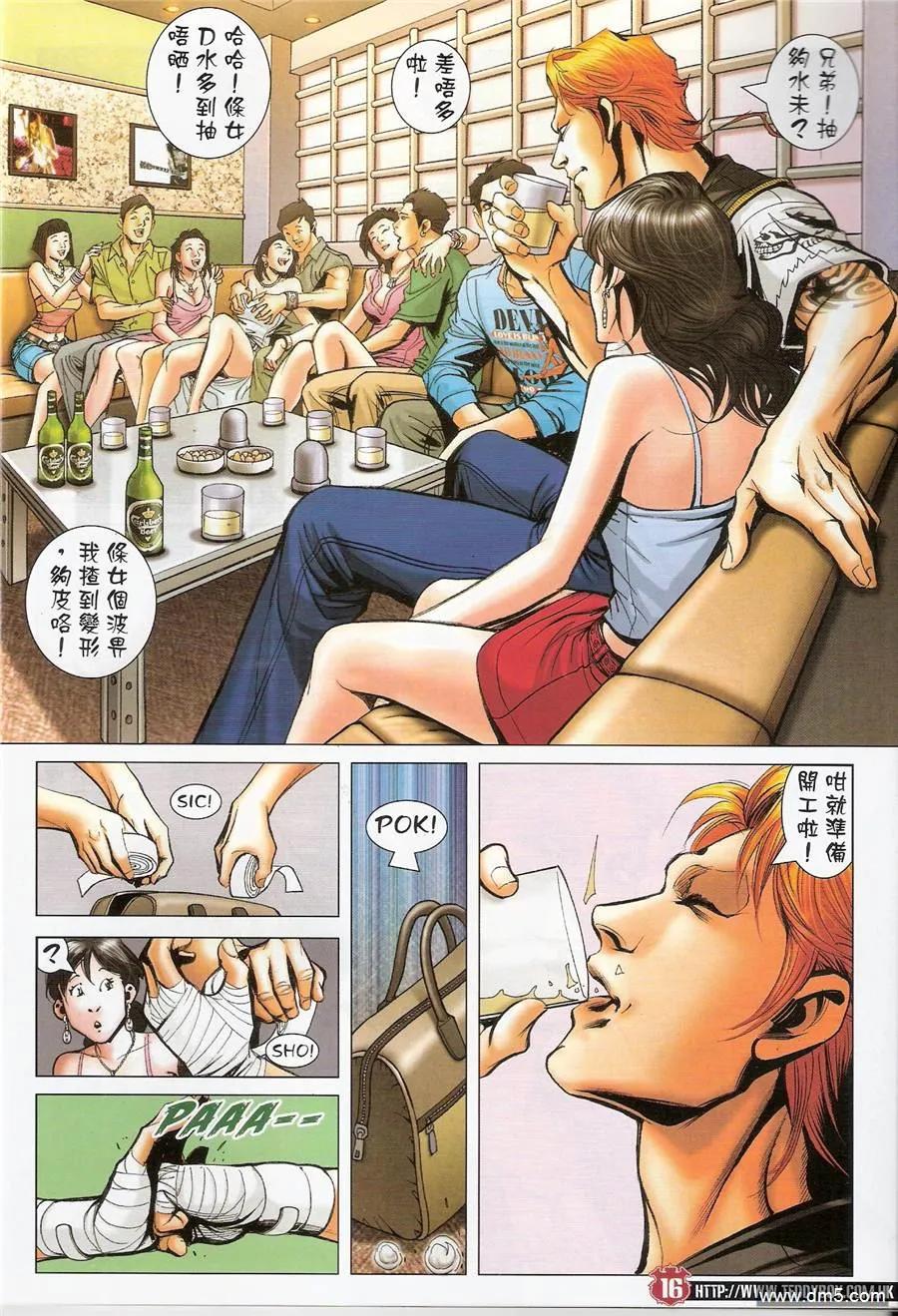 古惑仔 第1451回 终需一见 第12页