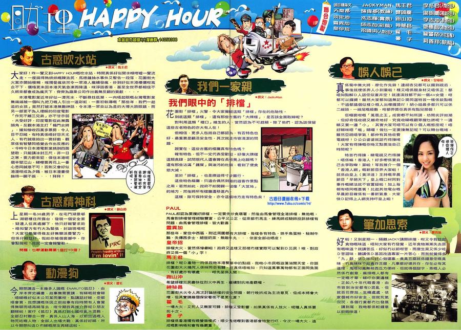 古惑仔 第1460回 反撲爽哥II 第30页