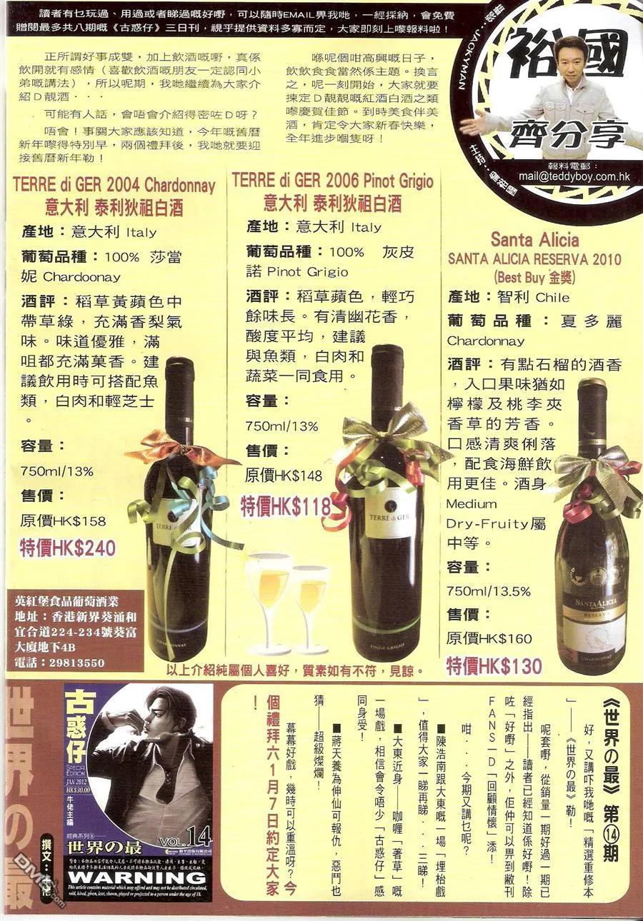 古惑仔 第1467回 曹四之后~曹斌 第32页