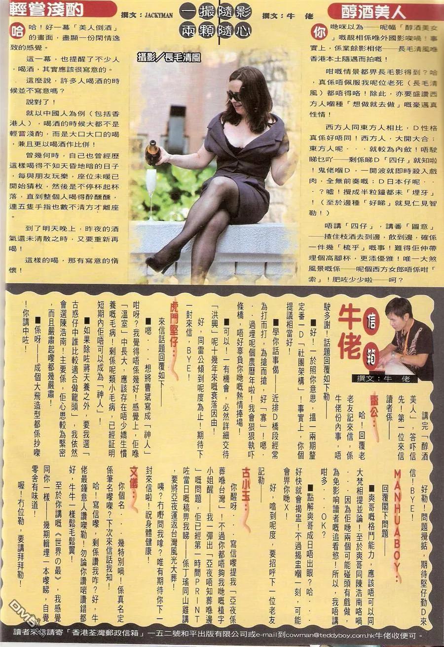 古惑仔 第1469回 丟架 第30页