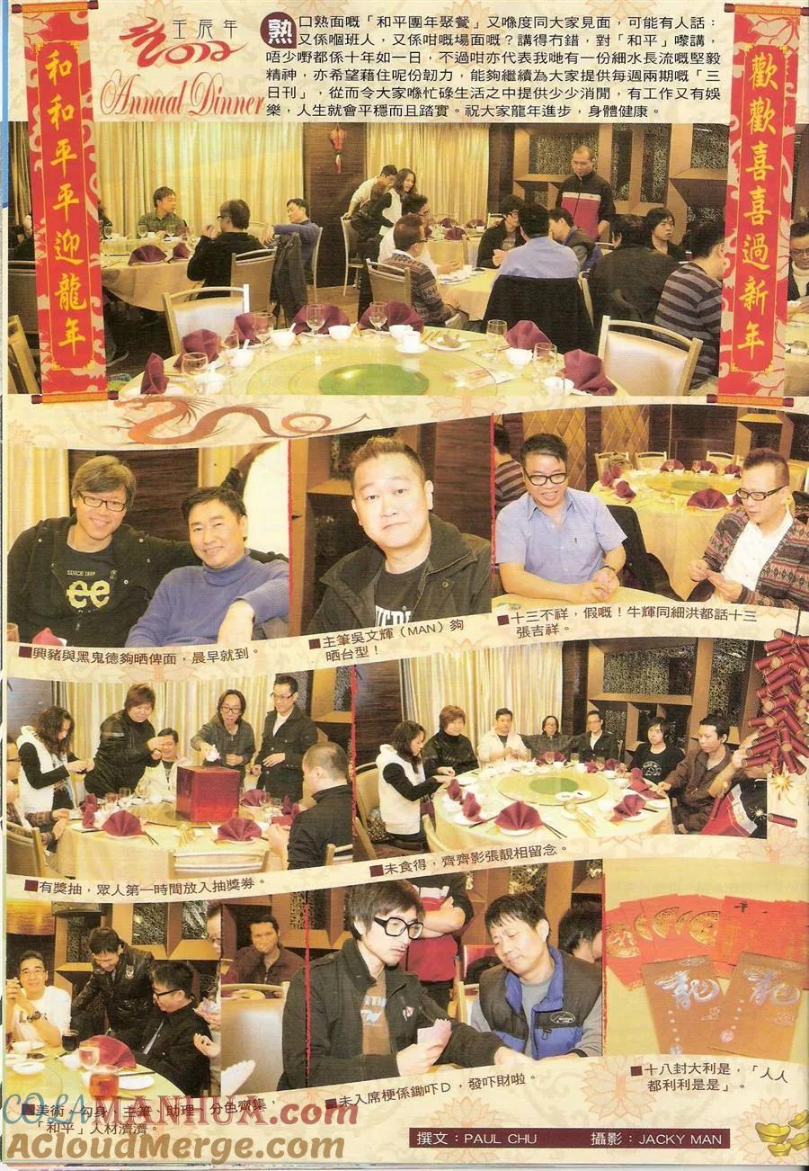 古惑仔 第1474回 爽哥晒冷 第31页