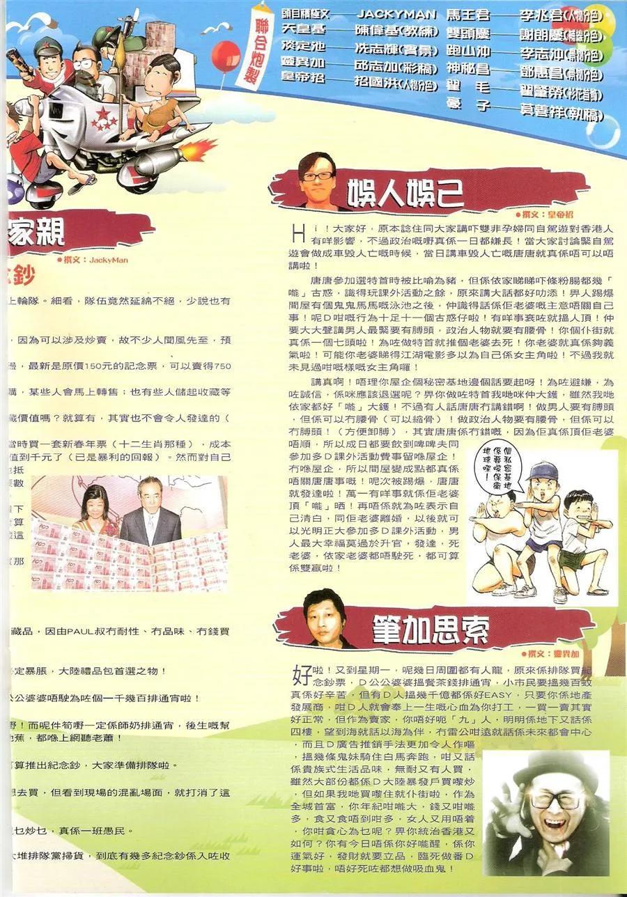 古惑仔 第1480回 打爆爽哥 第2页
