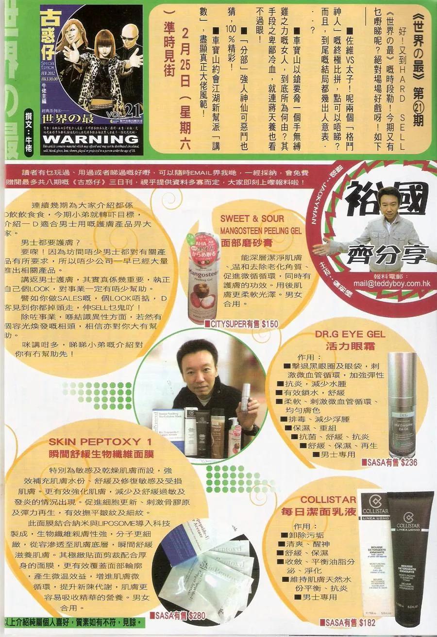 古惑仔 第1481回 誓师大会 第32页
