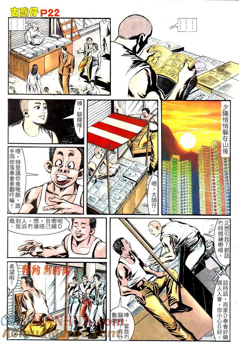 古惑仔 第149回 第19页