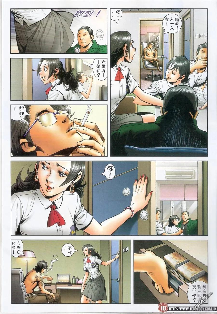 古惑仔 第1484回 四四六六拆掂佢 第8页