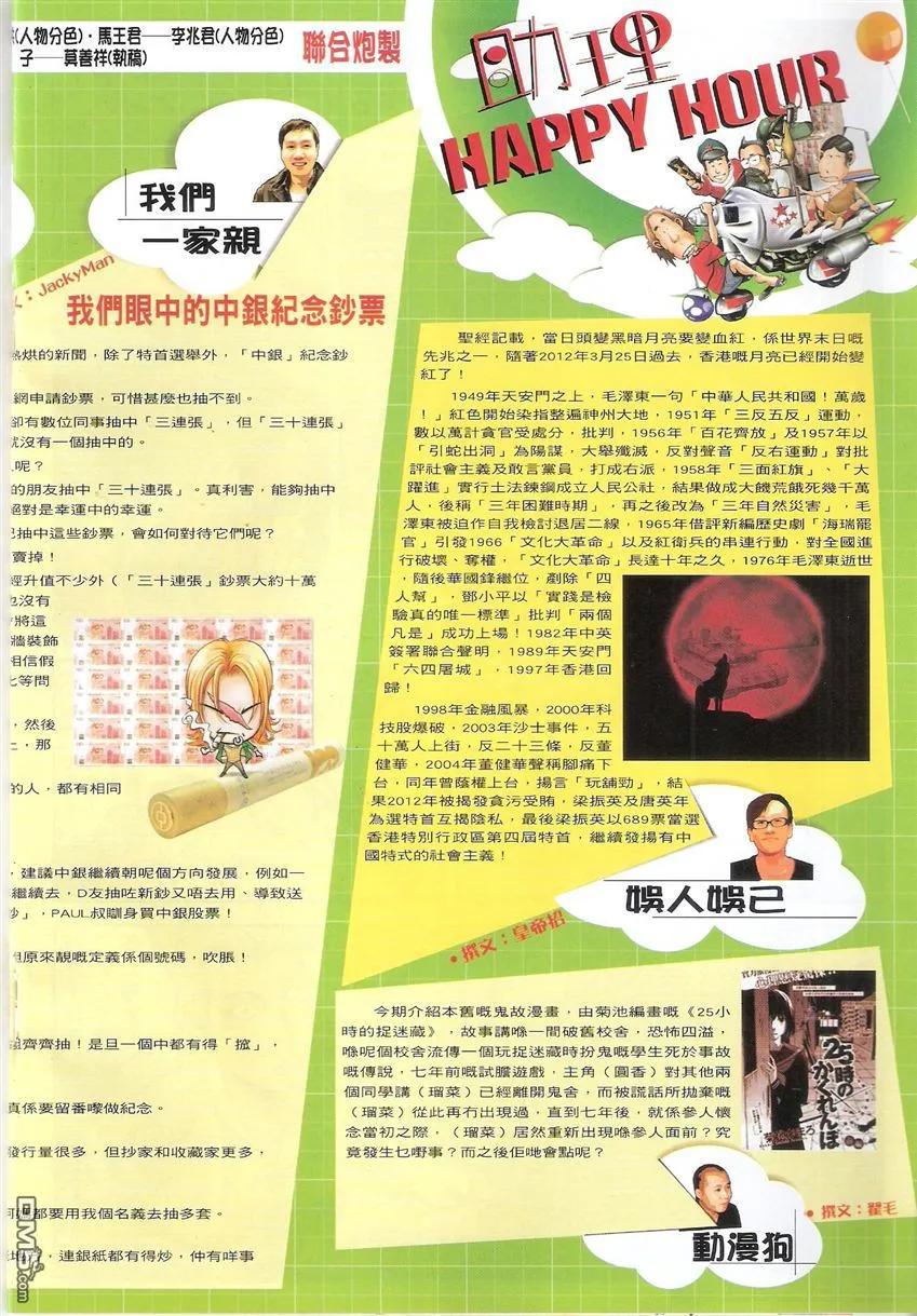 古惑仔 第1492回 决战黄力 第16页