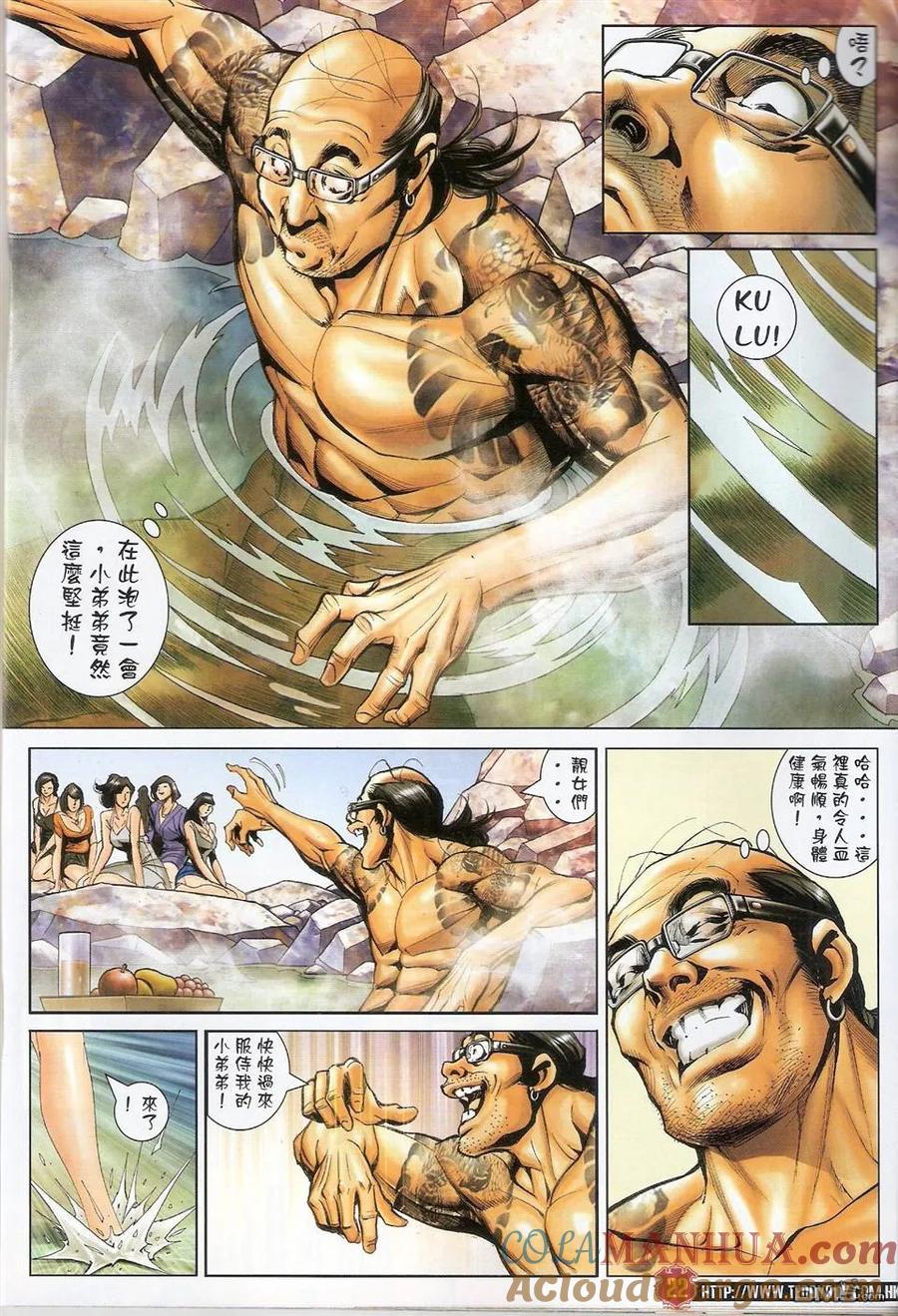 古惑仔 第1496回 长生不死 第21页