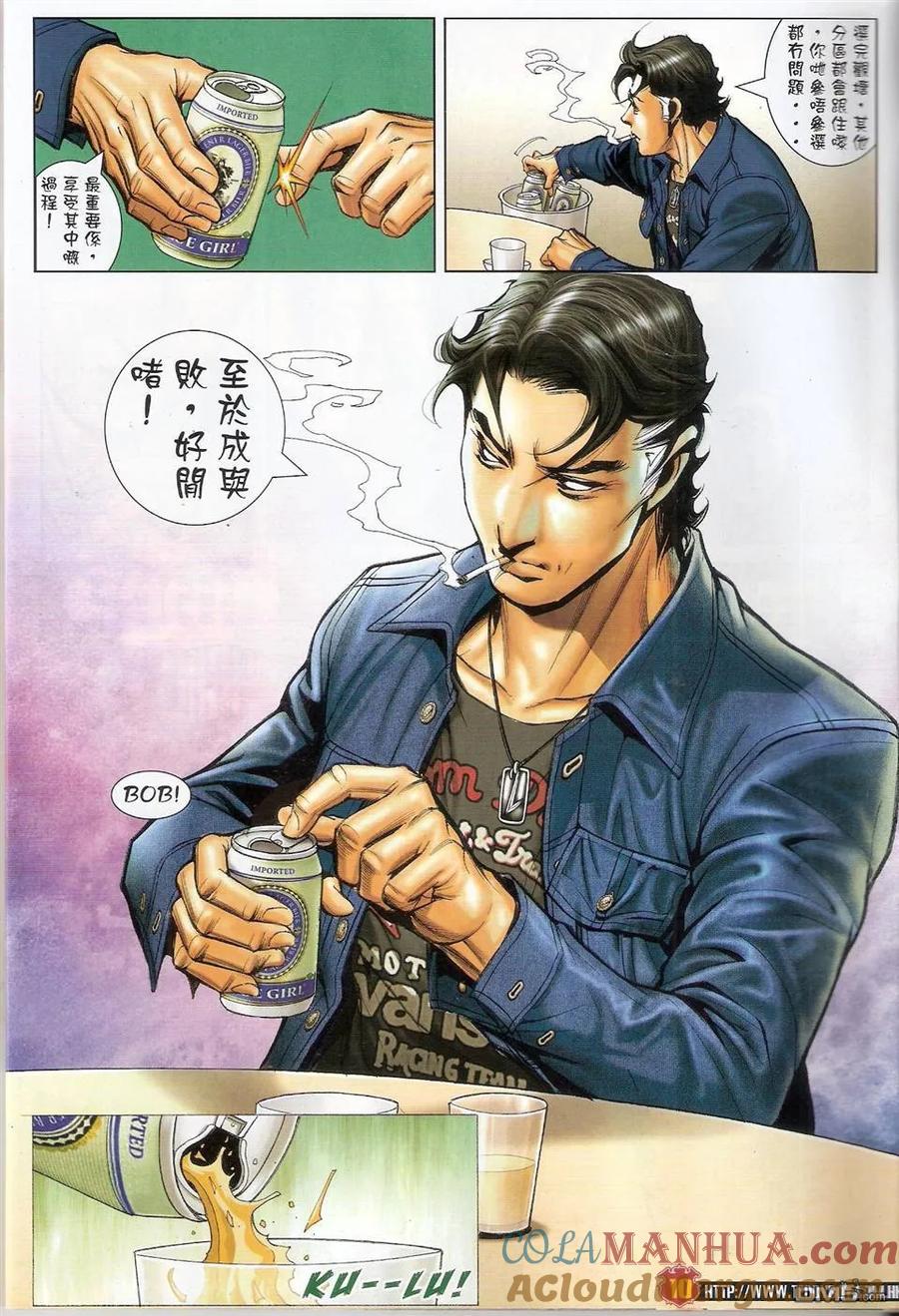 古惑仔 第1496回 长生不死 第9页