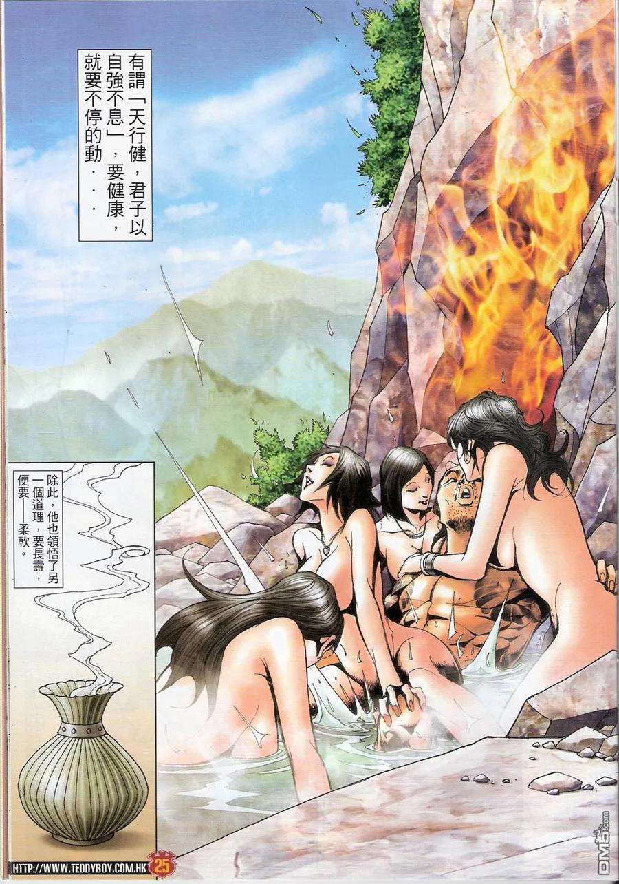古惑仔 第1496回 长生不死 第24页