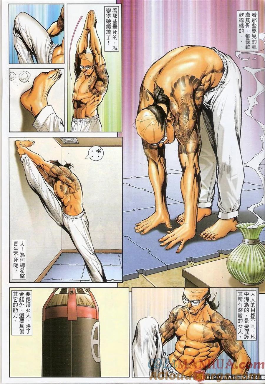 古惑仔 第1496回 长生不死 第25页