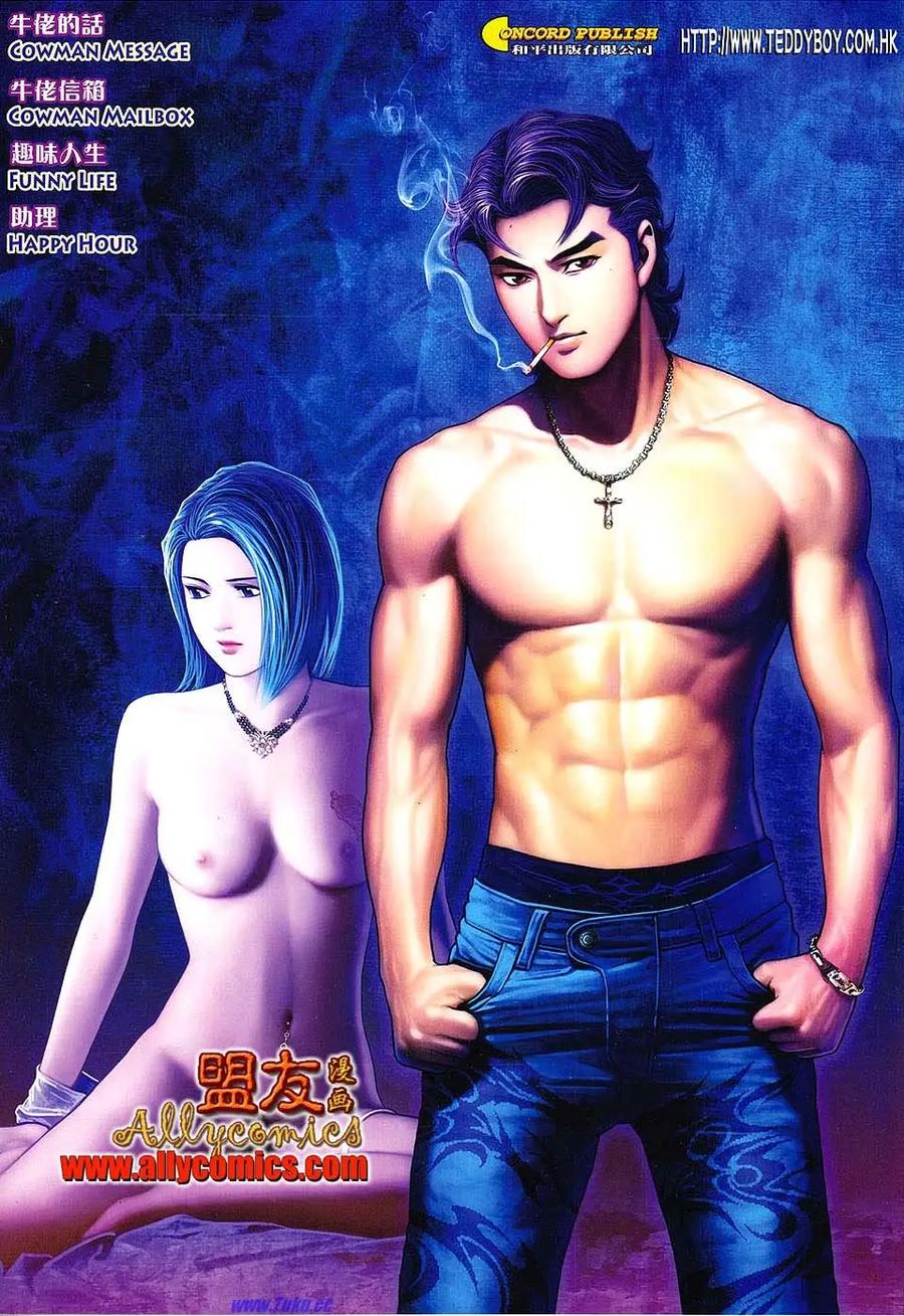 古惑仔 第1498回 夜之诱惑版 第2页