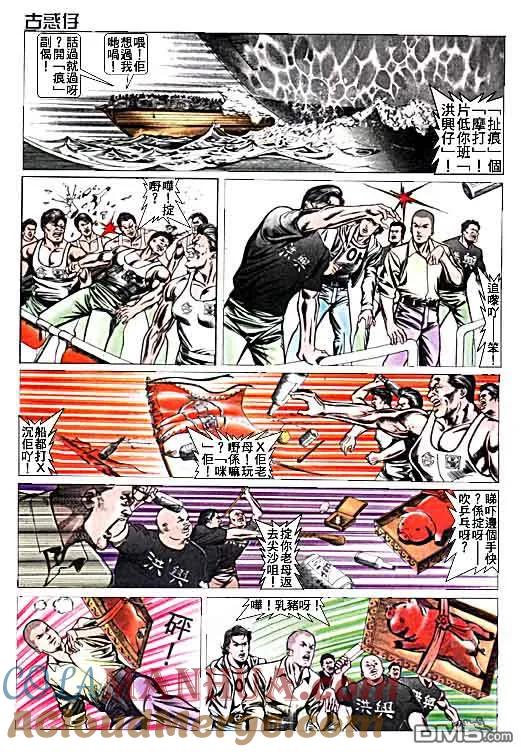 古惑仔 第15卷 第31页
