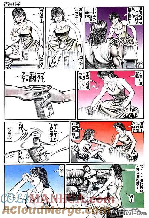 古惑仔 第15卷 第25页