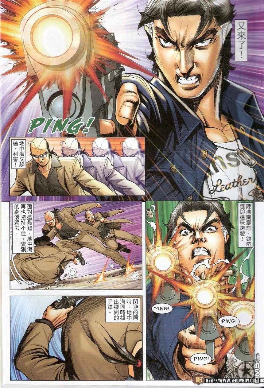 古惑仔 第1505回 一对一III 第14页