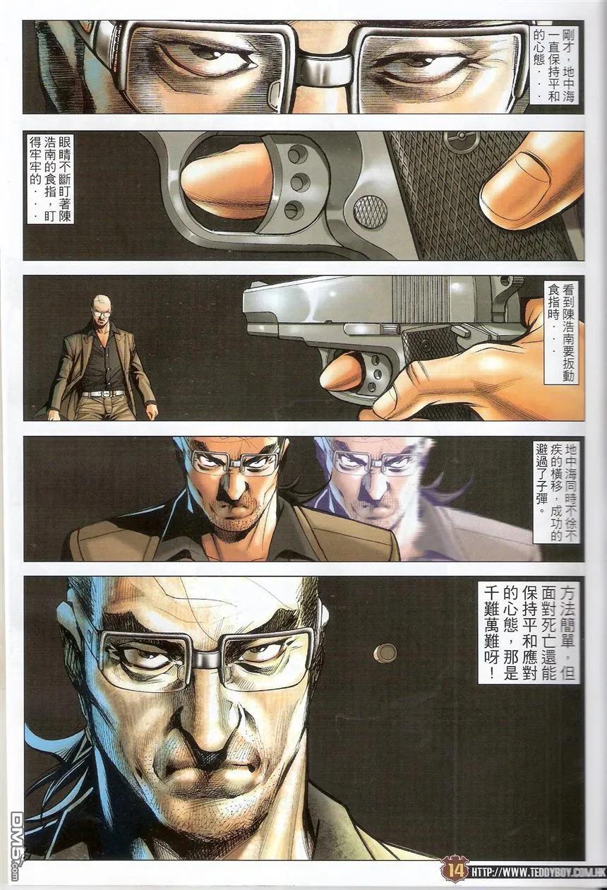 古惑仔 第1505回 一对一III 第12页