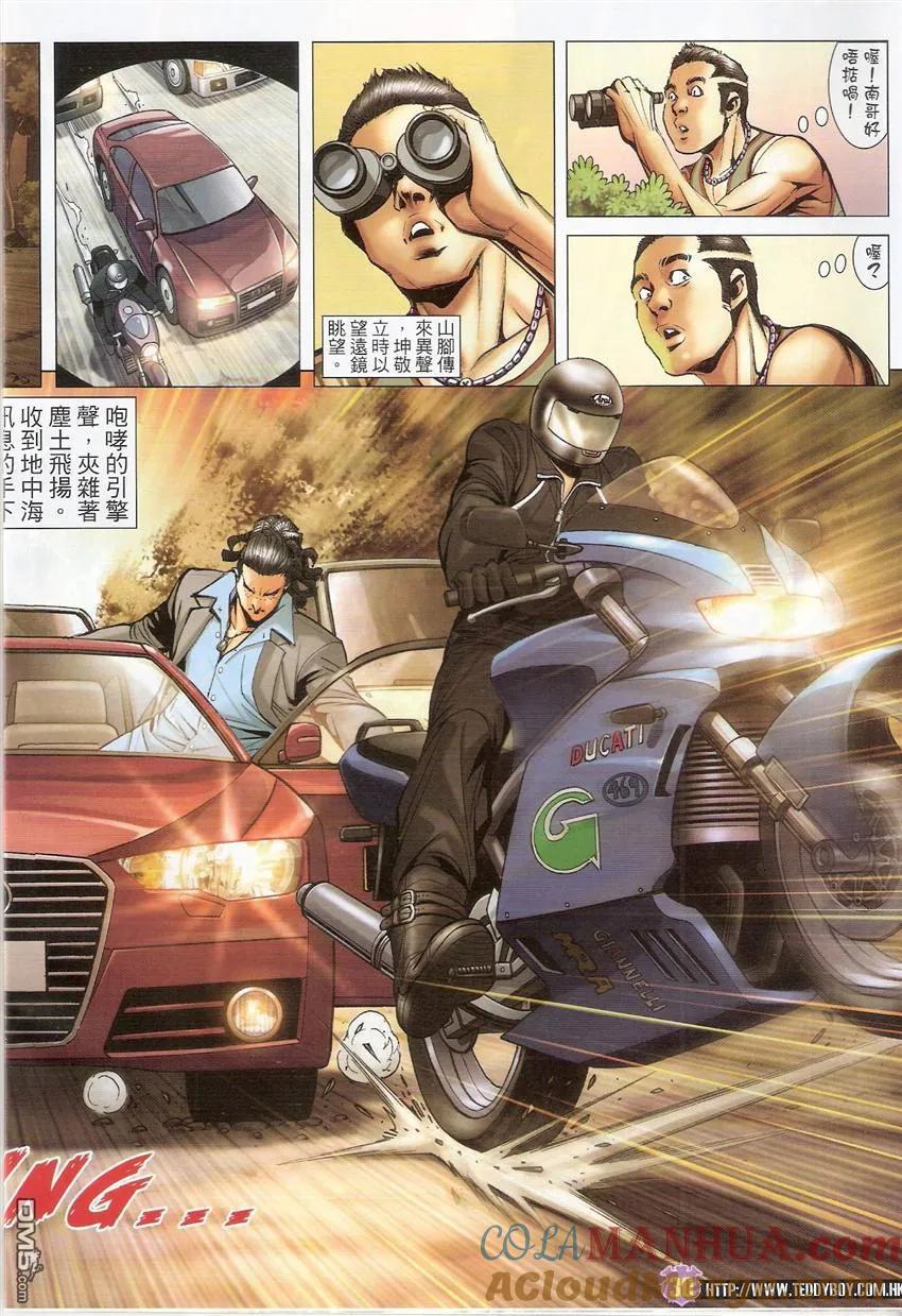 古惑仔 第1507回 大败陈浩南 第29页