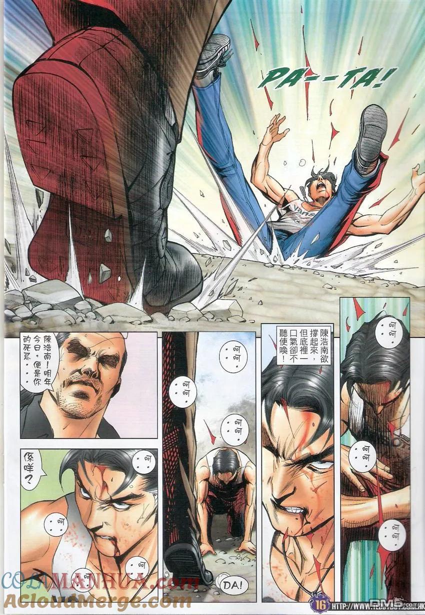 古惑仔 第1508回 死路一条 第15页