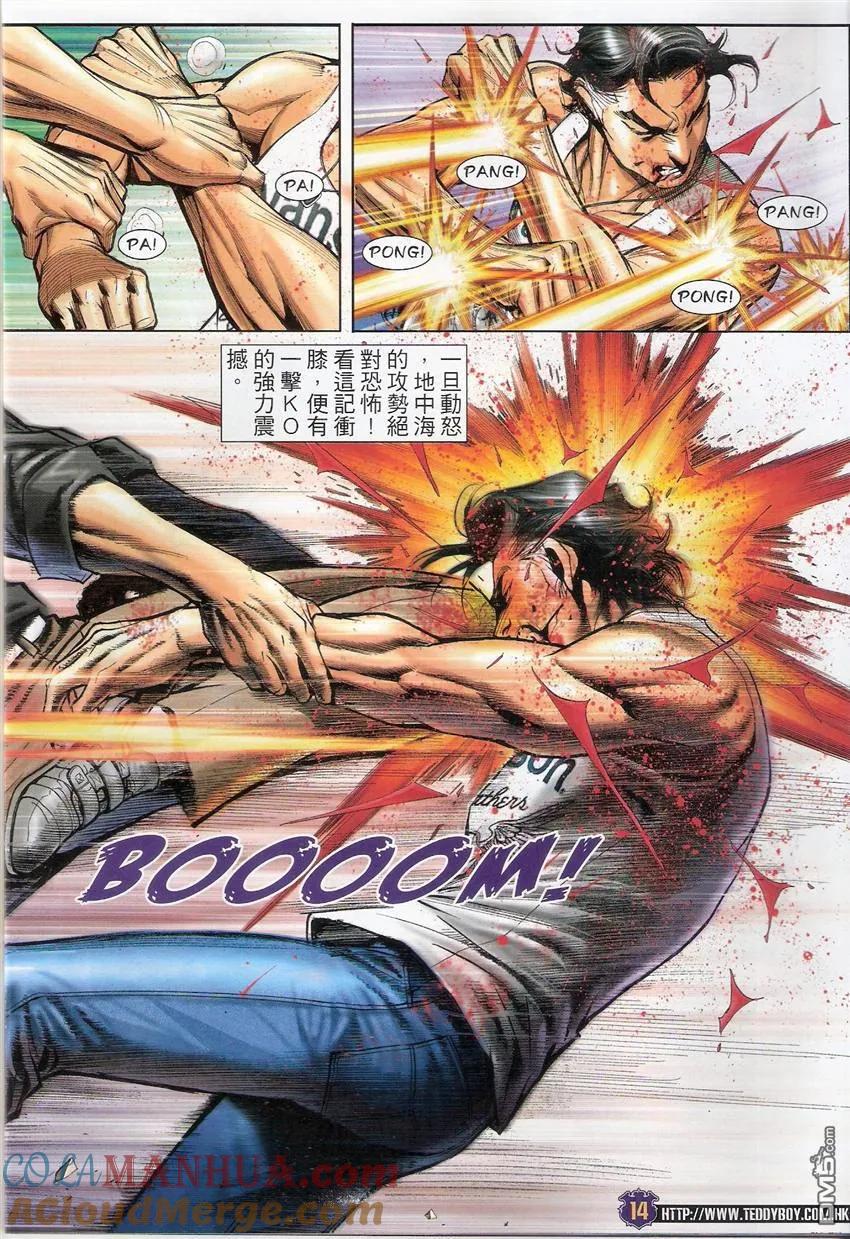 古惑仔 第1508回 死路一条 第13页