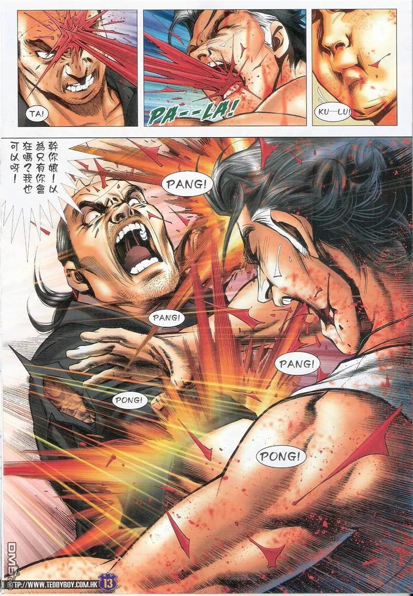 古惑仔 第1508回 死路一条 第12页