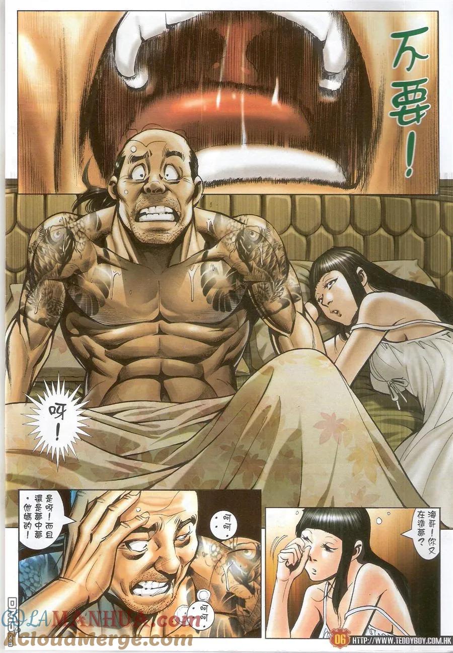 古惑仔 第1513回 天罗地网 第5页
