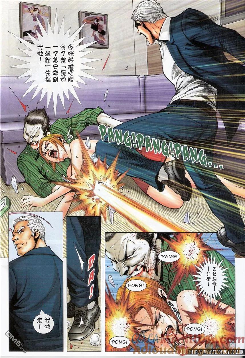 古惑仔 第1516回 江湖大鳄--世彰 第29页