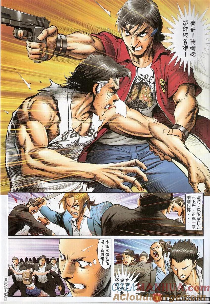 古惑仔 第1519回 盖世女魔头 第29页