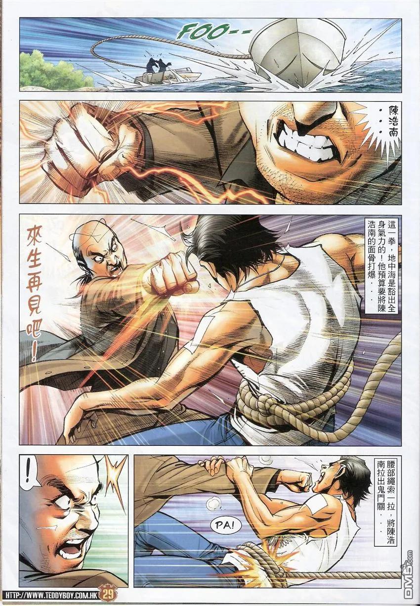 古惑仔 第1521回 恶浪 第28页
