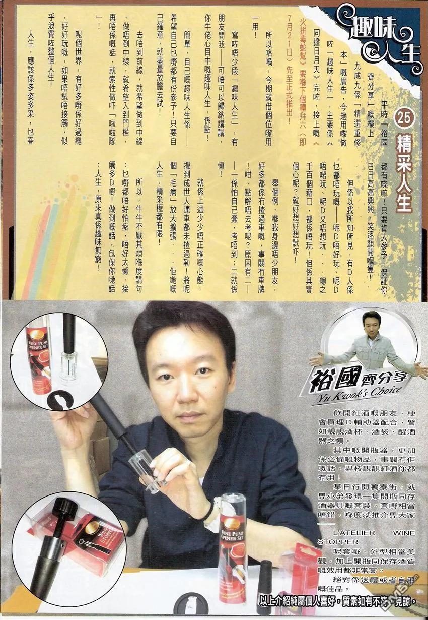 古惑仔 第1521回 恶浪 第32页