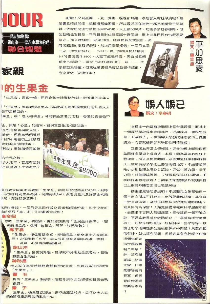古惑仔 第1522回 赵继邦AND赵无双 第32页