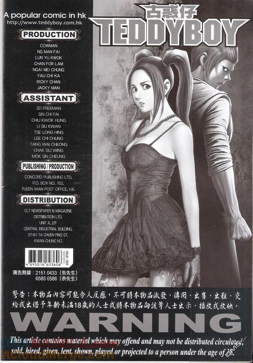 古惑仔 第1522回 赵继邦AND赵无双 第35页