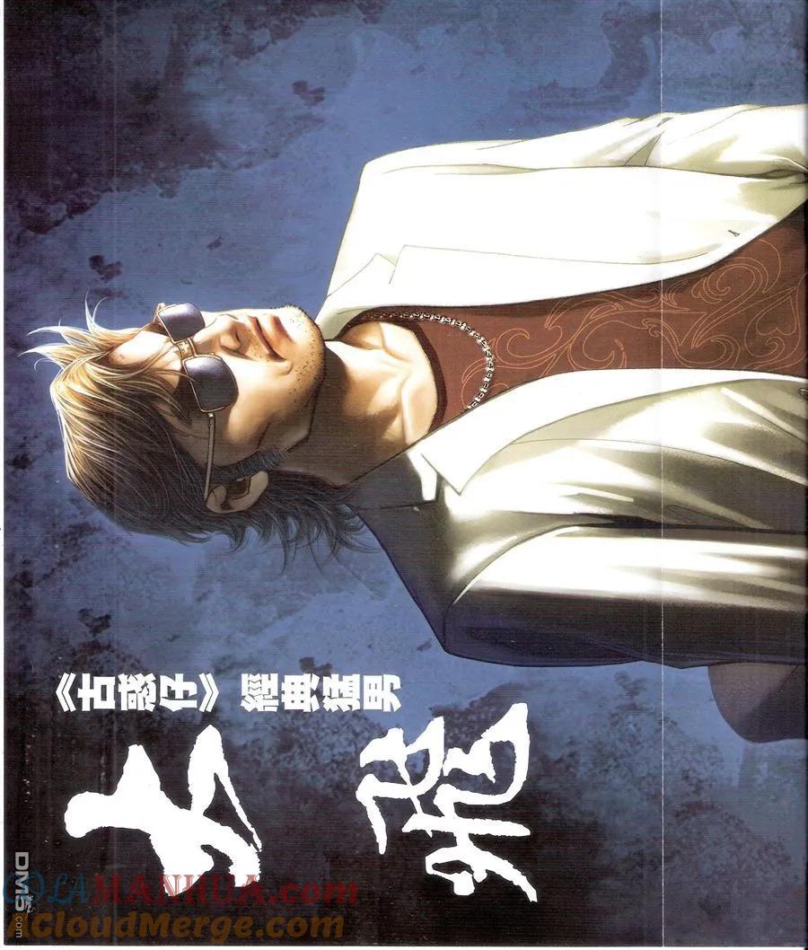 古惑仔 第1524回 答问大会 第35页