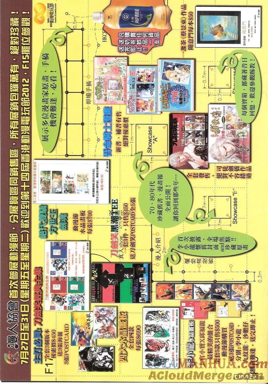 古惑仔 第1525回 不世高人 第33页