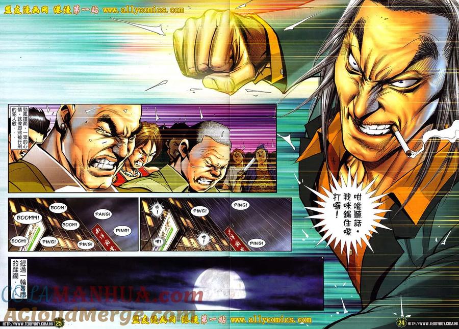 古惑仔 第1530回 九尾狐现身 第23页