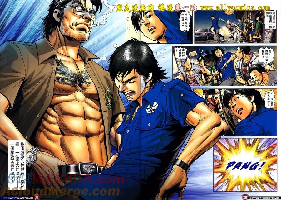 古惑仔 第1533回 大飞.世飞 第27页