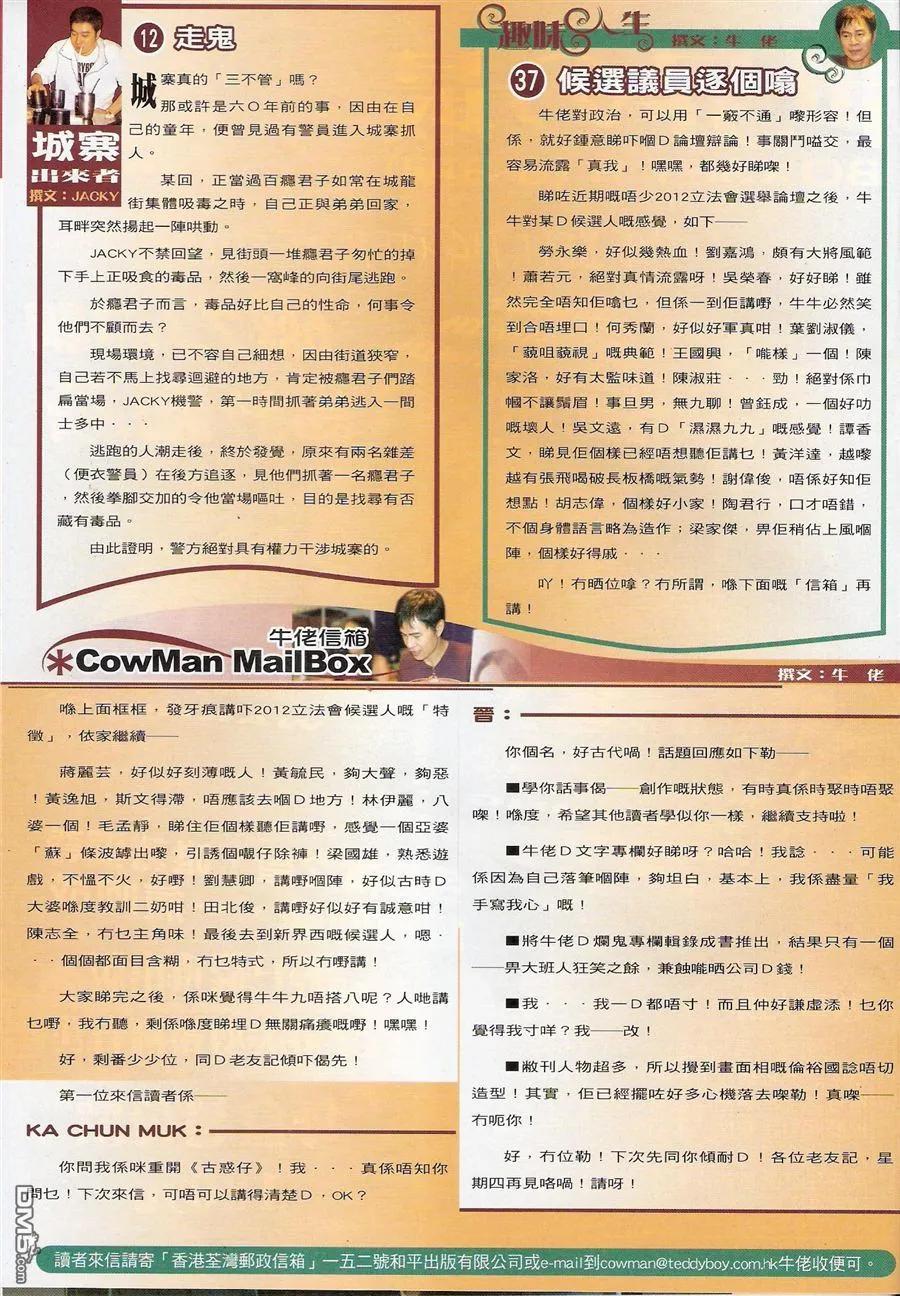 古惑仔 第1536回 父子相认Ⅱ 第32页