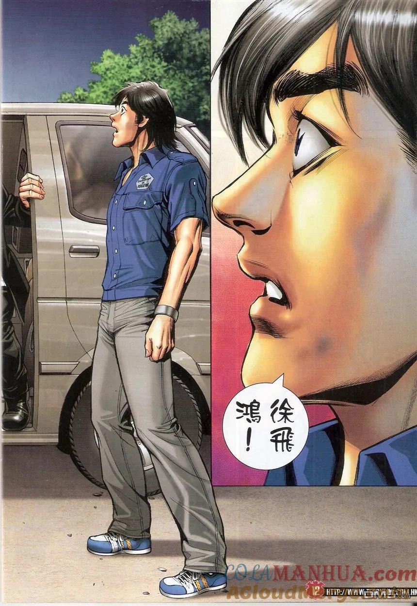 古惑仔 第1537回 有口难言 第11页