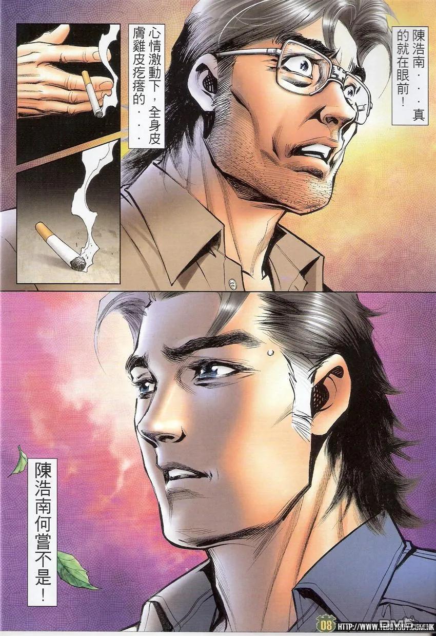 古惑仔 第1540回 生死之交 第6页
