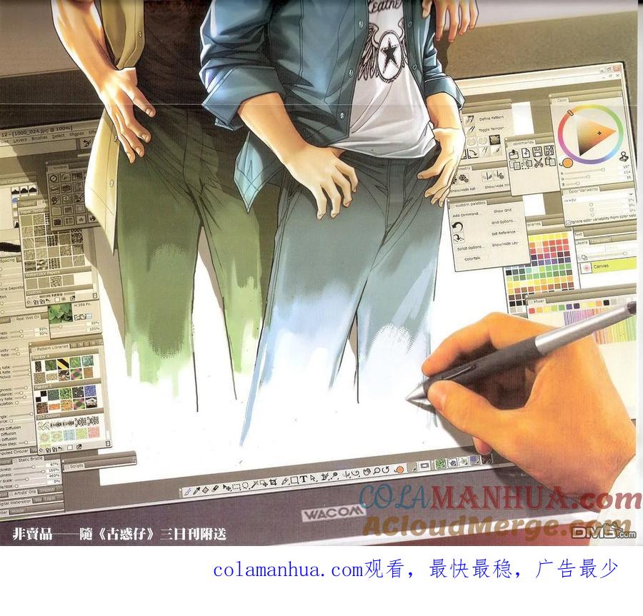 古惑仔 第1547回 韩宾的气度 第35页