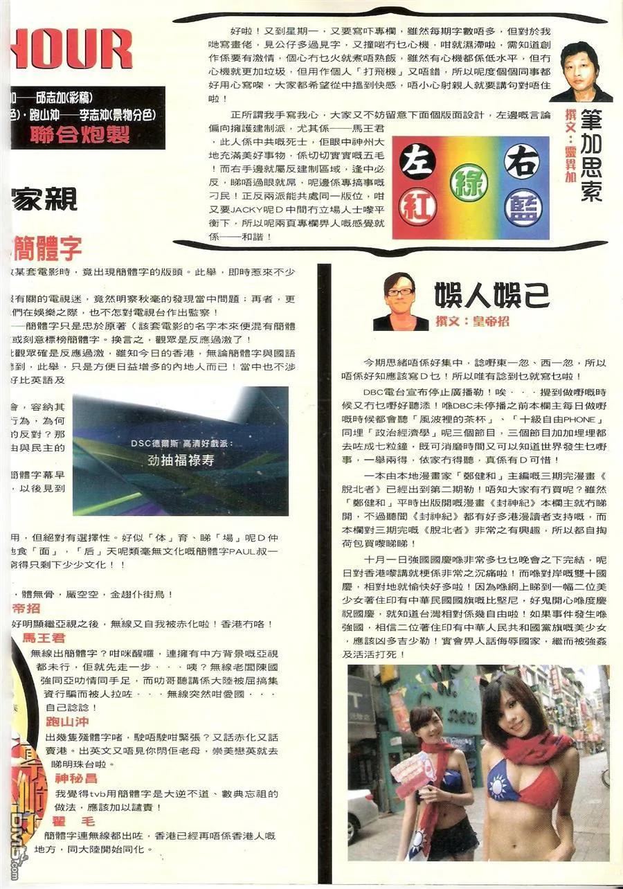 古惑仔 第1548回 上阵不离父子兵 第16页