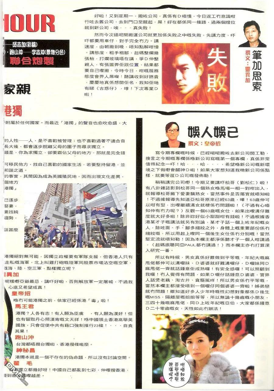 古惑仔 第1554回 忘不掉的过去 第32页
