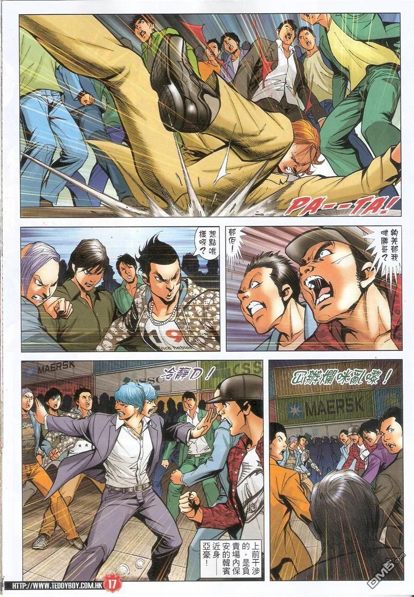 古惑仔 第1561回 众望所归 第16页
