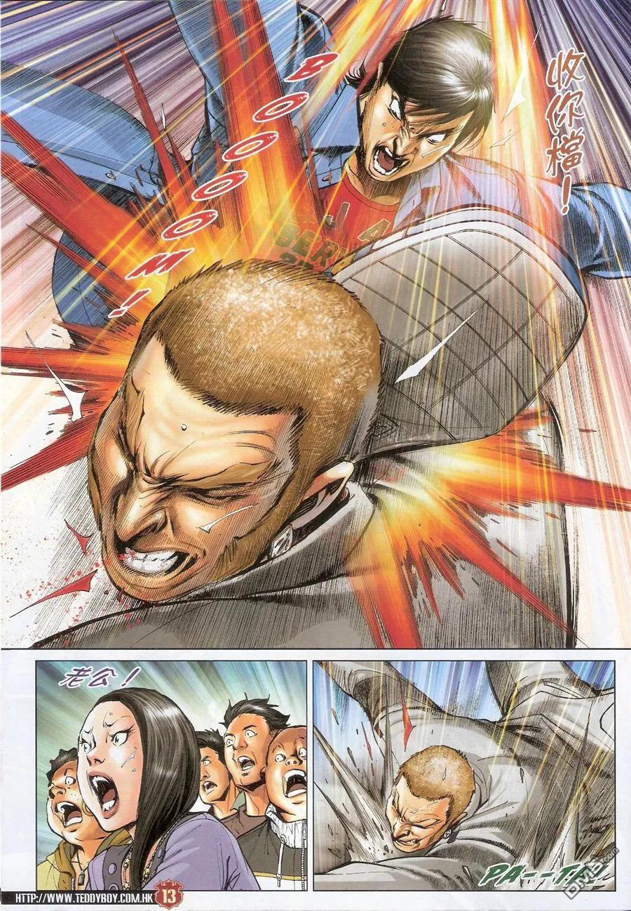 古惑仔 第1567回 斗[玩嘢] 第12页
