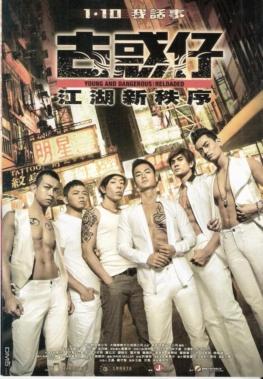 古惑仔 第1573回 第34页