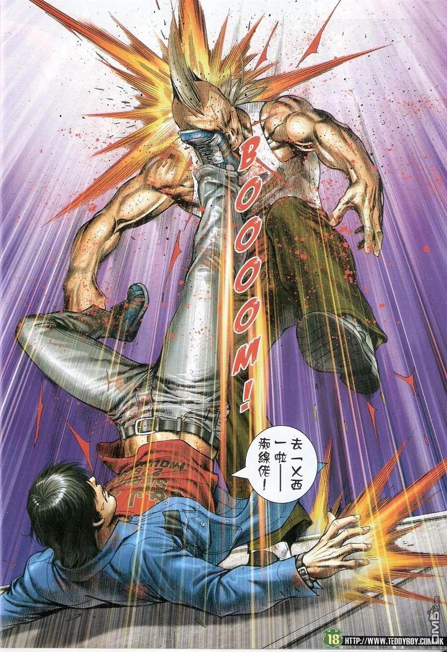 古惑仔 第1578回 那一个[上路] 第18页