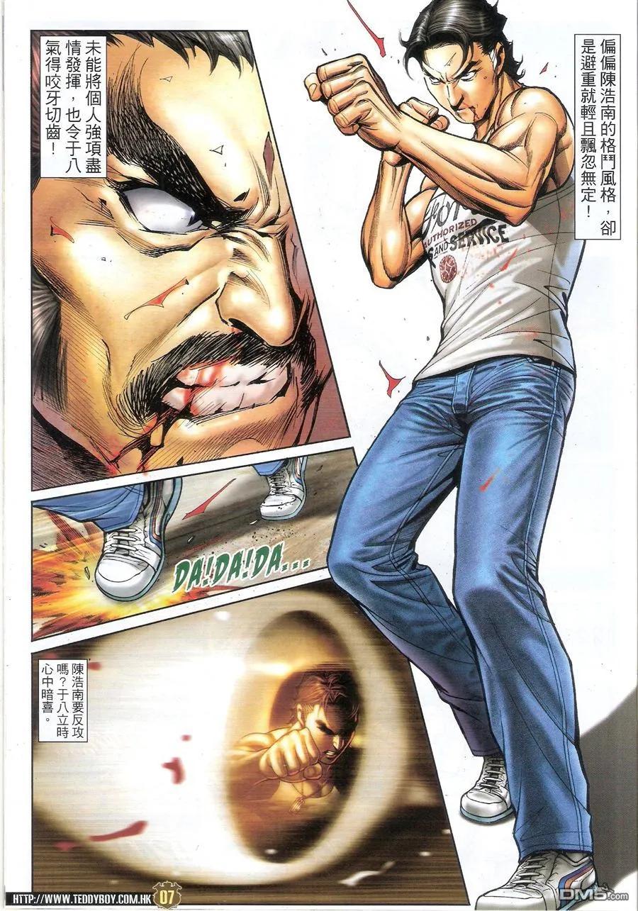 古惑仔 第1584回 世飞初会亚克 第6页