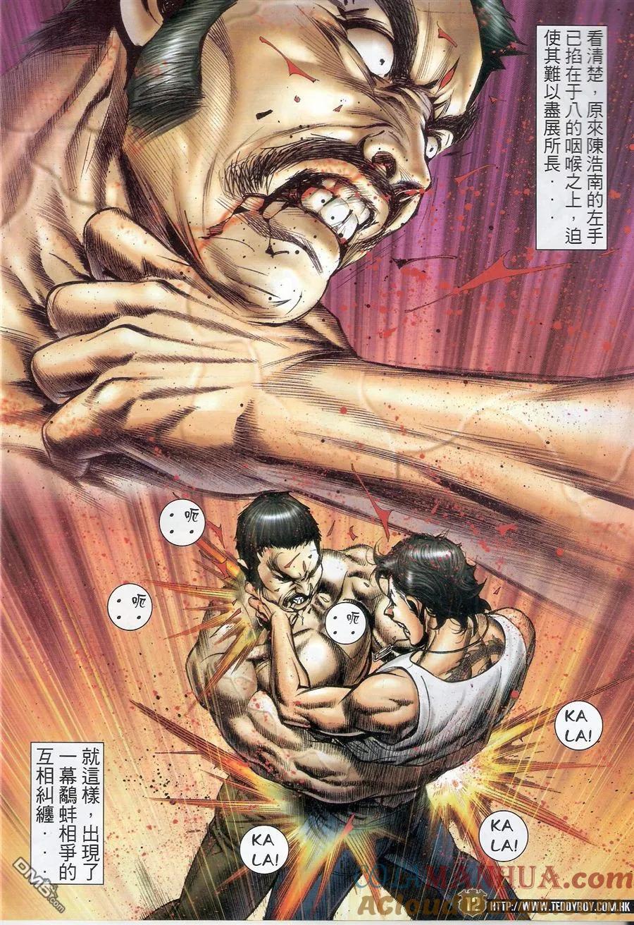 古惑仔 第1584回 世飞初会亚克 第11页