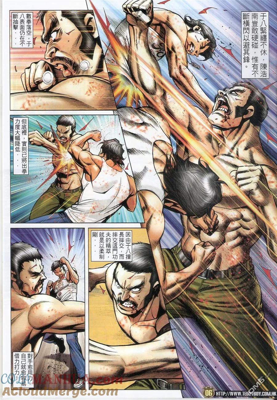 古惑仔 第1584回 世飞初会亚克 第5页