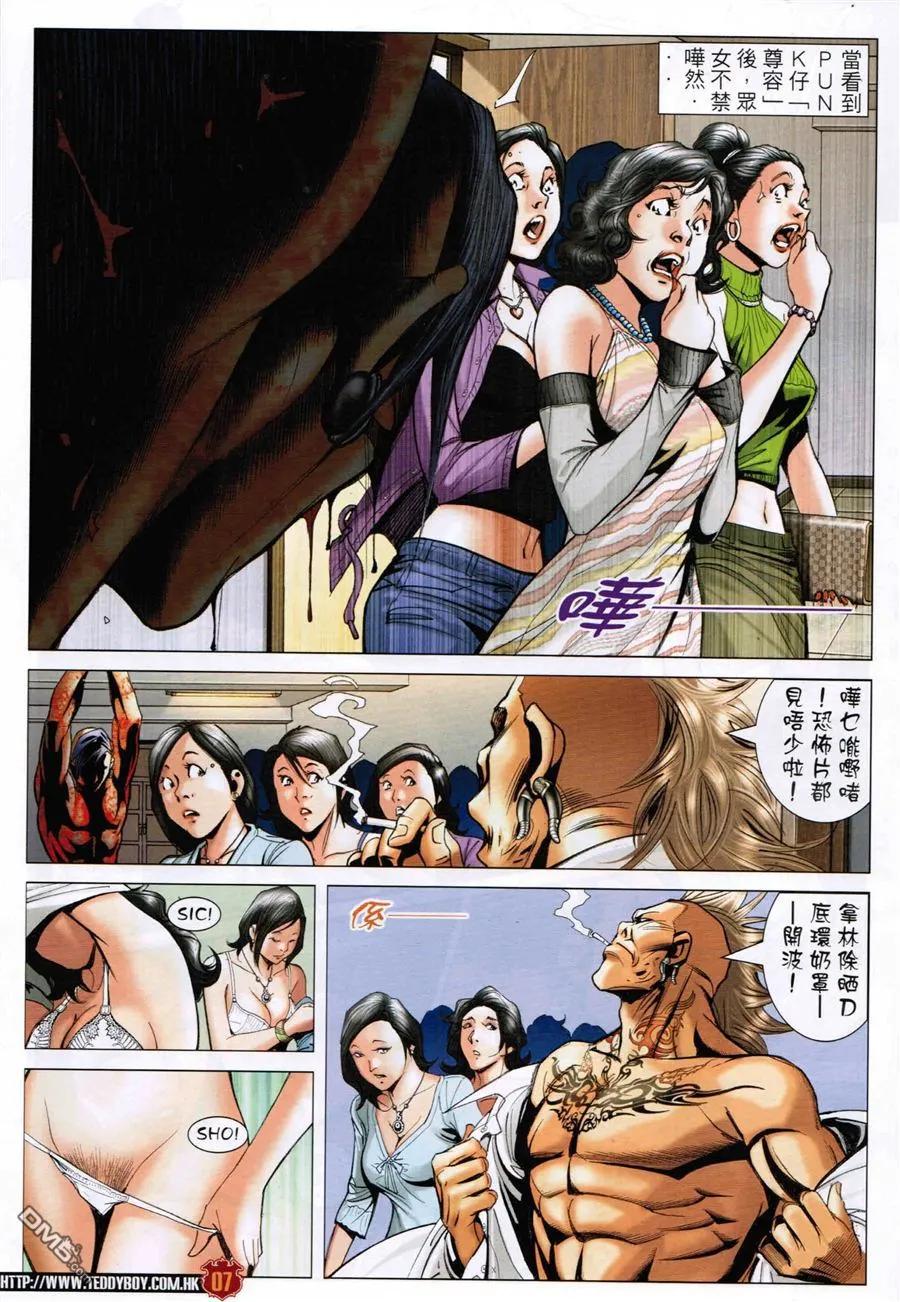 古惑仔 第1589回 收拾亞克 第6页