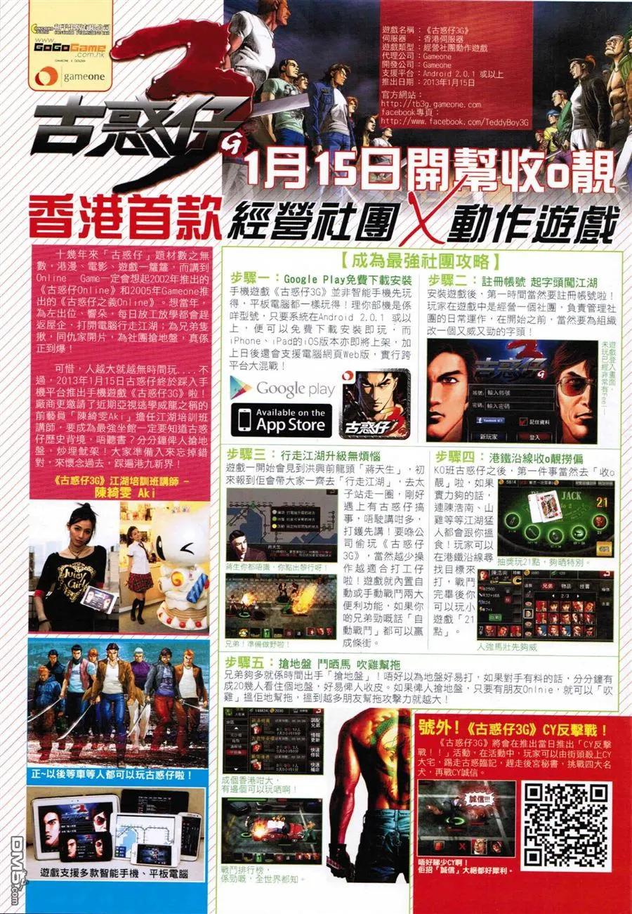 古惑仔 第1589回 收拾亞克 第34页